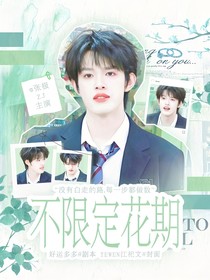 登陸日：不限定花期