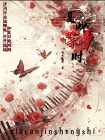 夏蟬噤聲時