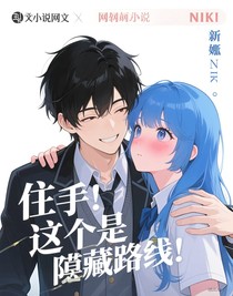 住手！這不是隱藏路線！