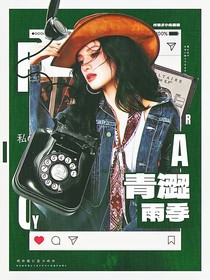 影視：青澀雨季