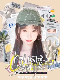 KPL：網(wǎng)戀盜圖三萬八