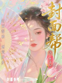 封面幫