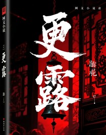 更漏