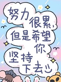 弱者不會(huì)停止學(xué)習(xí)