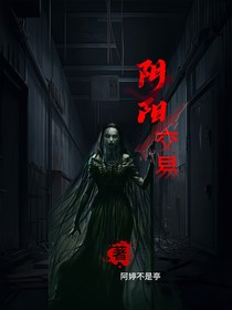 萬(wàn)鯤鋪：陰陽(yáng)交易