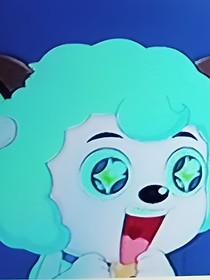 喜羊羊：你不要過來?。?！