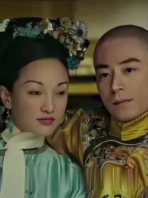 如懿傳之弘歷重生文