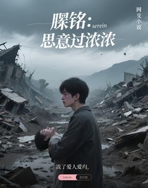 極禹：思意過濃