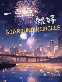 TNT：一點點就好