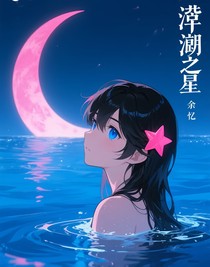 滄瀾之星