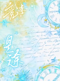 競速：星途