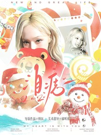 點(diǎn)燃我溫暖你：淚痣