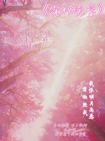 深秋晚棠