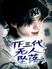 TF三代：無人墜落
