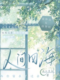 人間四海