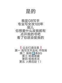 偶練：側君別太多