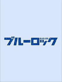 共鳴不全