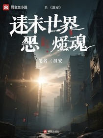 末世惡靈