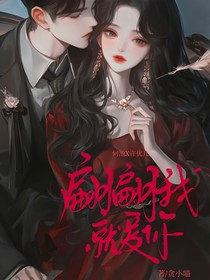 翩翩我就愛你