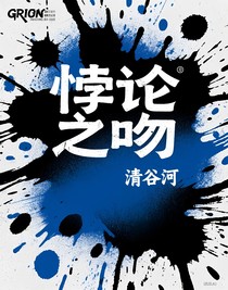 悖論之吻