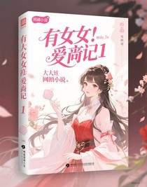 大小姐逆襲記1