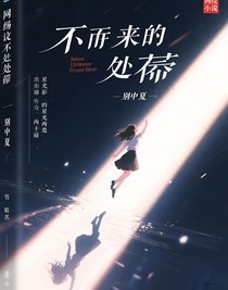再也沒有一處蕁