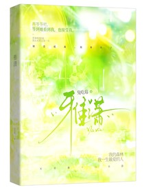 雅潇