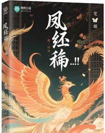 鳳還巢……