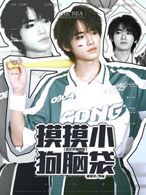 這是我的西游：摸摸小狗腦袋