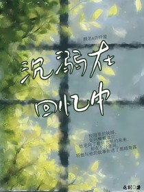 沉溺在回憶中