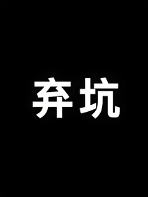 殘缺余暉