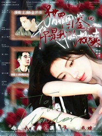 獵罪圖鑒：你是我的救贖