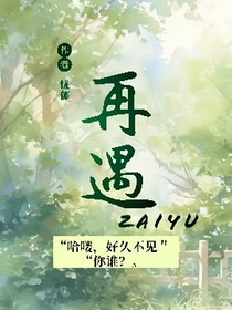 再遇4