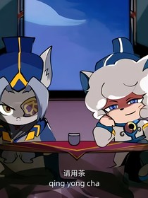 鐵喜cp文（長老和合慰的故事）