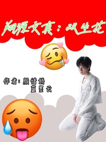 翔源軒源：雙生花