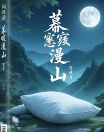 暮靄漫青山