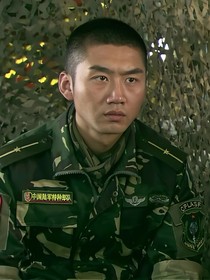 我是特種兵之此生不渝