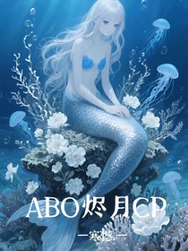 AEO燼玥CP
