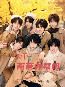 TNT：南巷办案组