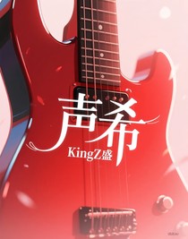 聲希