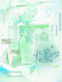 心跳记得你