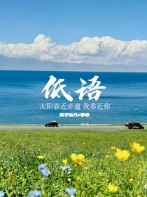 低语—