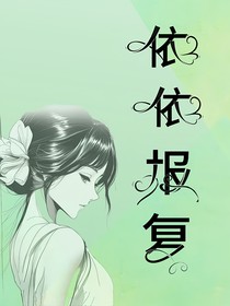 書(shū)名正在修改1756026240983518351