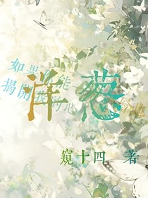 洋蔥：如果你能揭開我的心