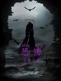 詭異短篇合集