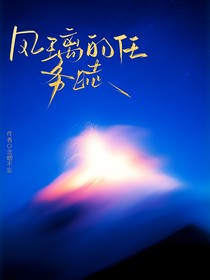 奧特之星：鳳璃的任務(wù)日志