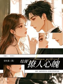 綜漫：撩人心魄