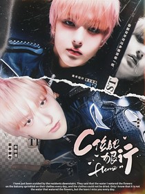 SMTR25：C位她狠行