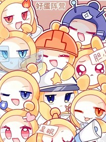 揪出搗蛋鬼！?。。。?！