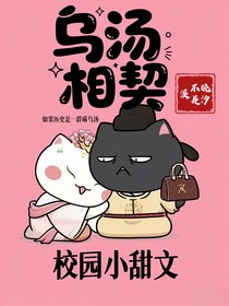 烏湯相契（如果歷史是一群喵烏湯）